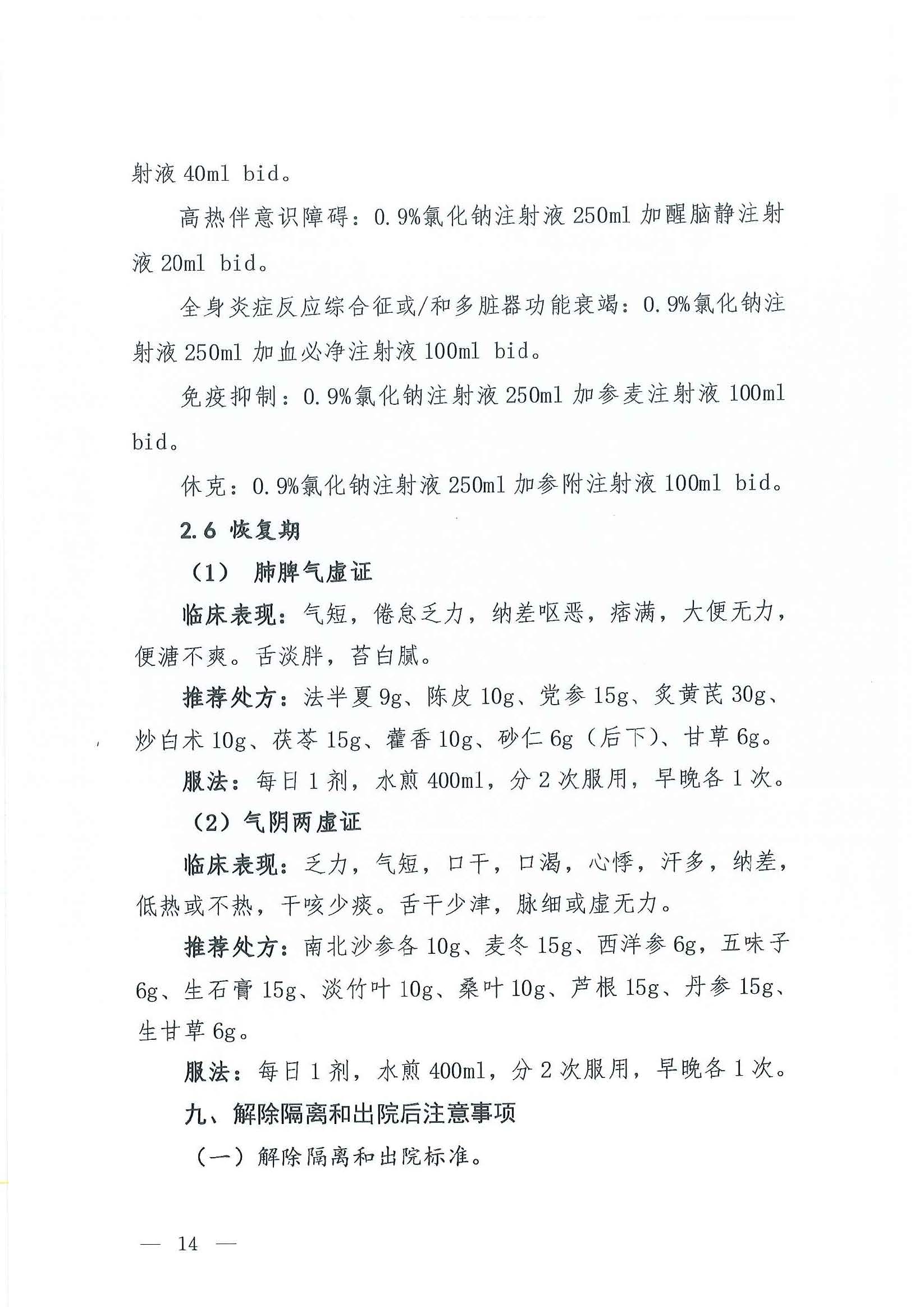 b218cfeb1bc54639af227f922bf6b817_页面_13_图像_0001