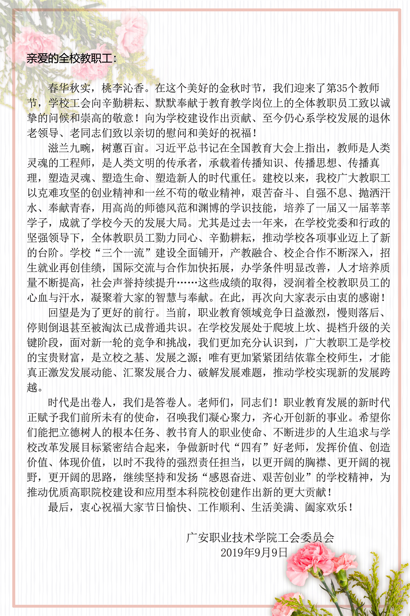 jiaoshijie09_副本