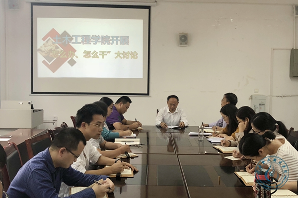 土木工程学院